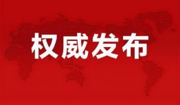 山东国学爆料最新消息视频,揭秘历史真相，传承文化精髓